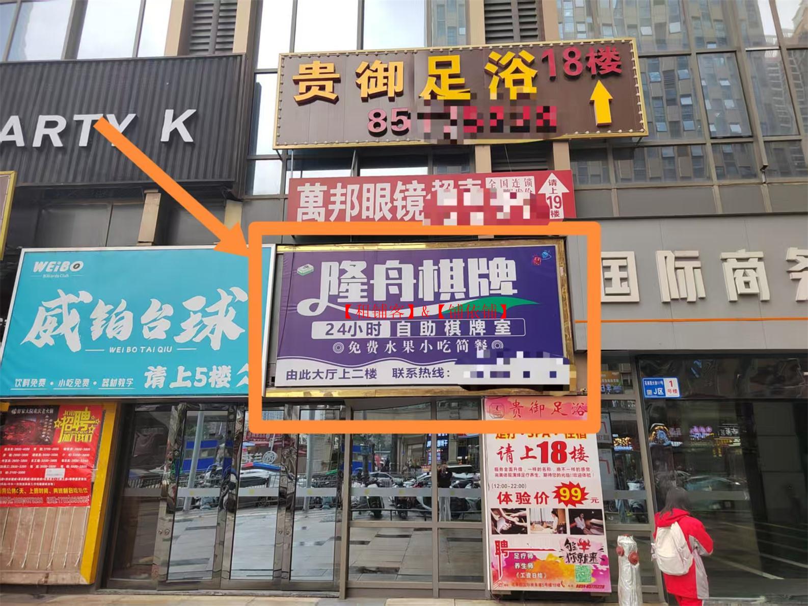 兰花广场二楼300平精装修棋牌会所整体转让